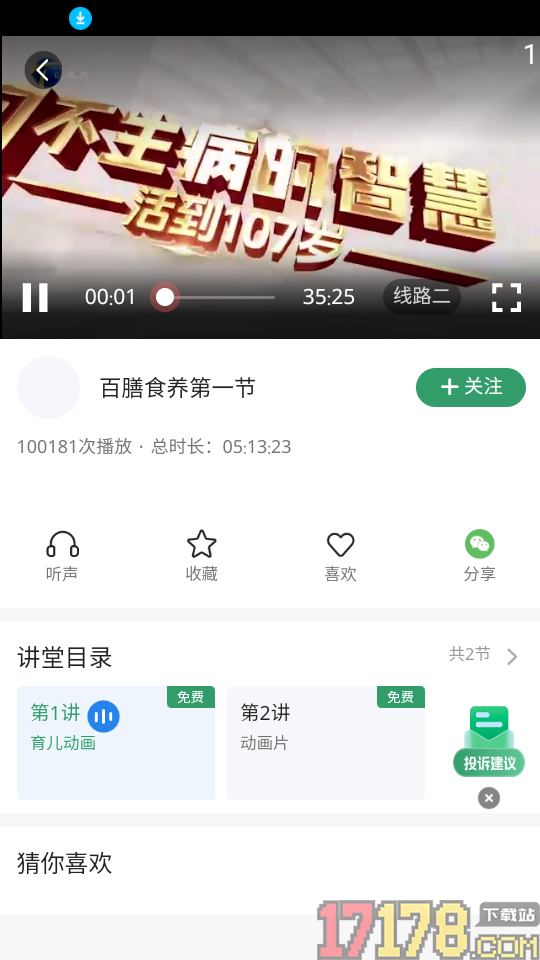 松龄之家最新版