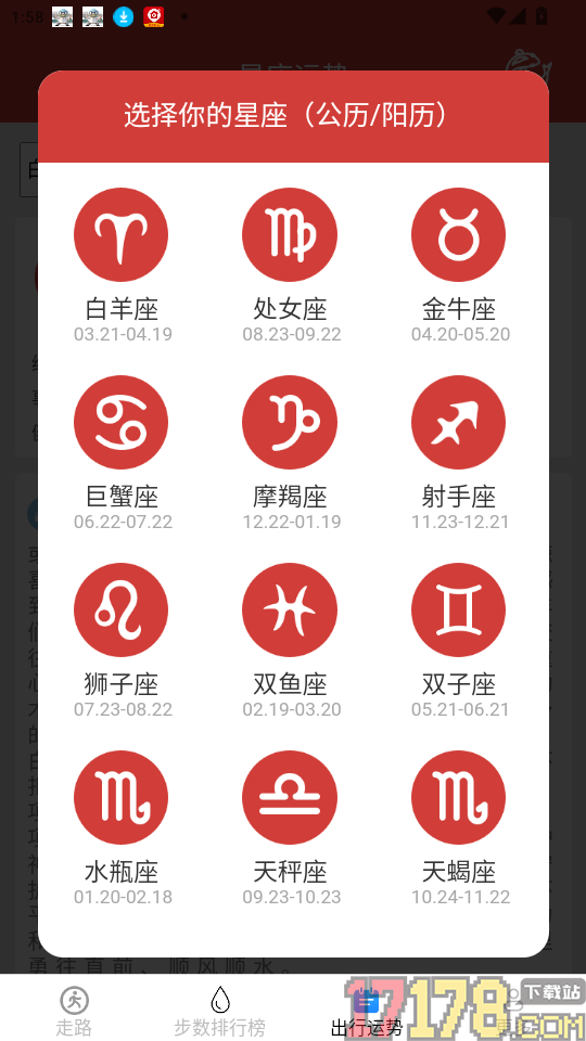 计步天天暖官网版
