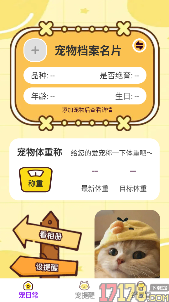 时光小憩官网版