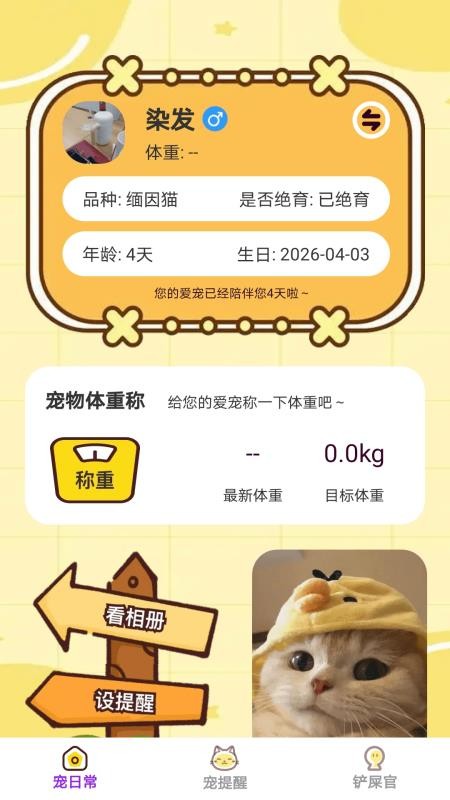 时光小憩官网版v1.0.1截图2