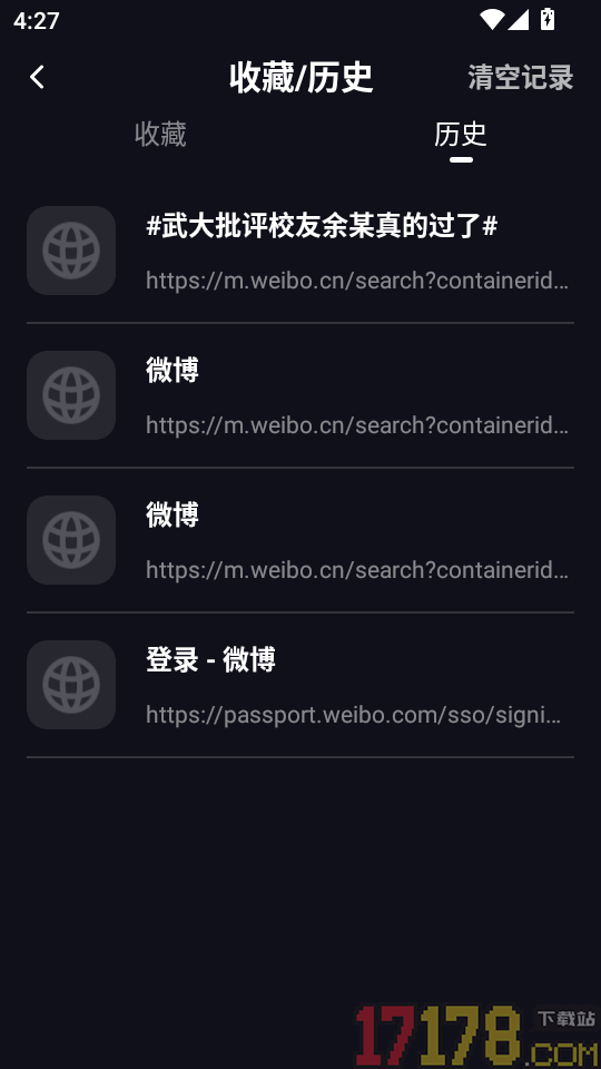 私觅浏览器最新版