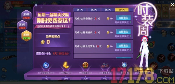 异能都市游戏