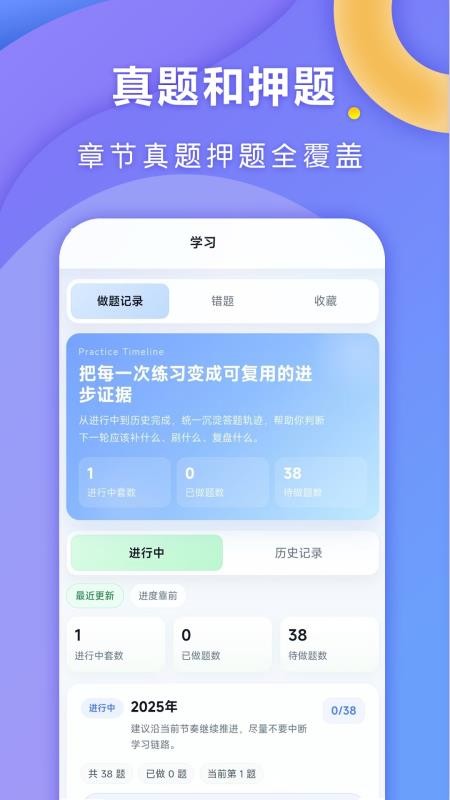 全汇考研最新版v1.0.1截图2