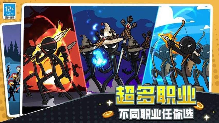 火柴人立方世界游戏v10.260511.170截图5