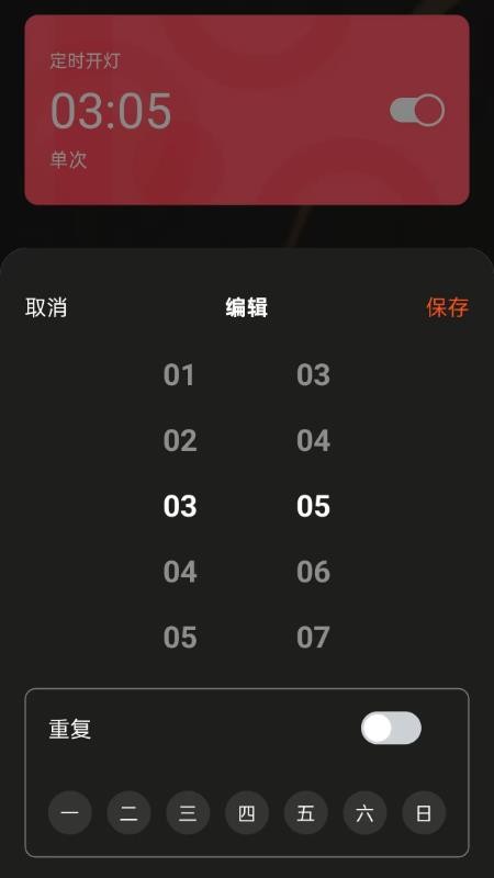 宝莲灯智能最新版v1.0.5截图1
