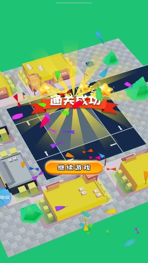 车车排排队游戏v1.2.0截图3
