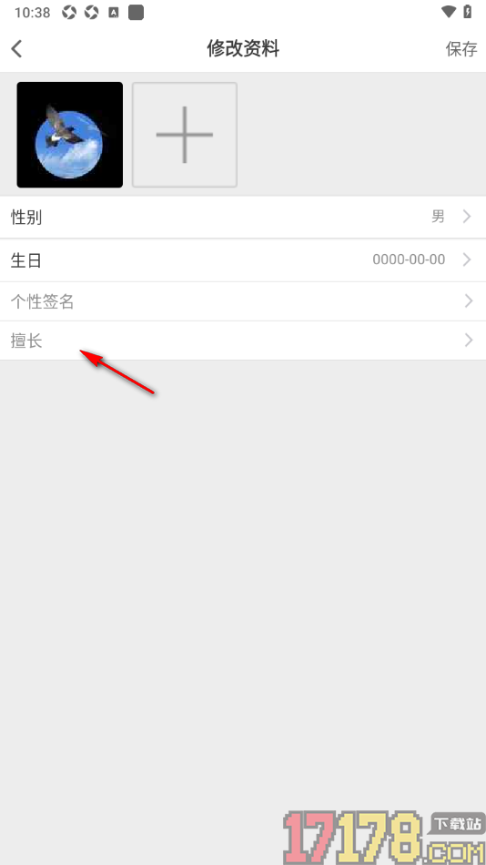 音约吧手机版设置新增擅长标签内容的方法