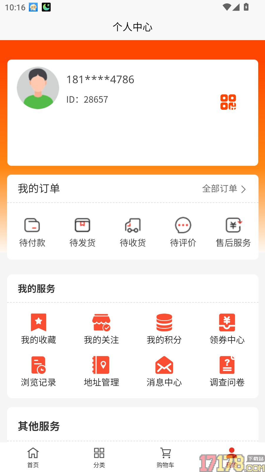 沐龙惠选官网版