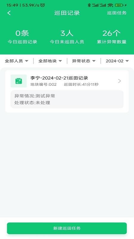 豫资农服免费版appv3.0.3截图2