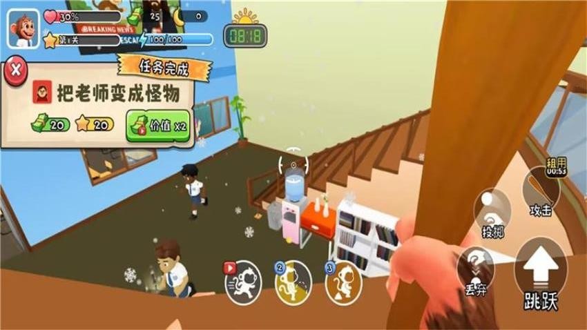 同学大作战游戏v1.0.8截图2