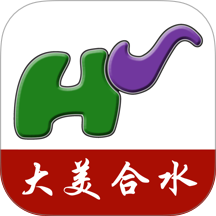 大美合水最新版 v4.3.1