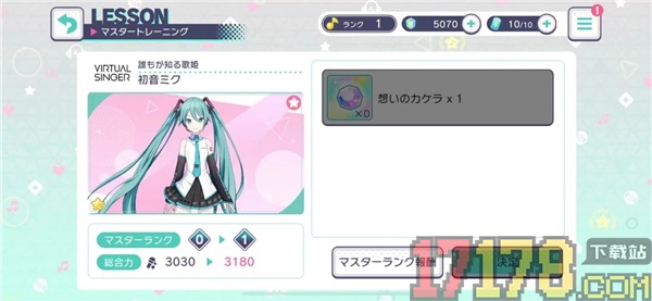初音未来缤纷舞台日服
