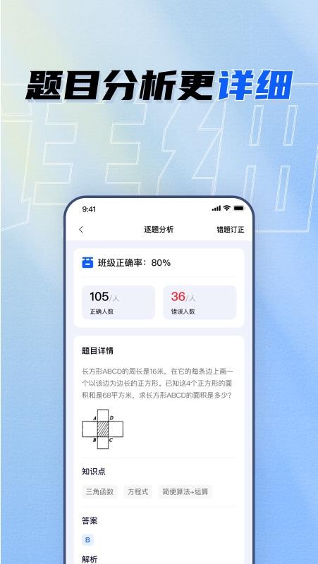 晨计教师助手最新版v1.2.0截图1