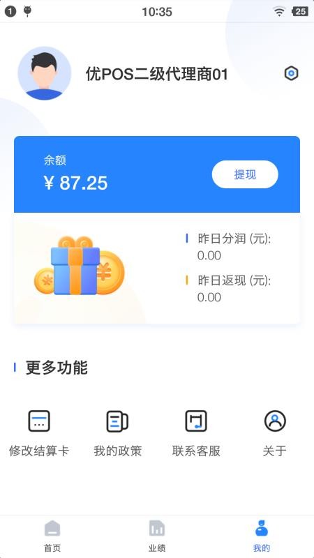 联动秘书官网版v3.3.1截图2