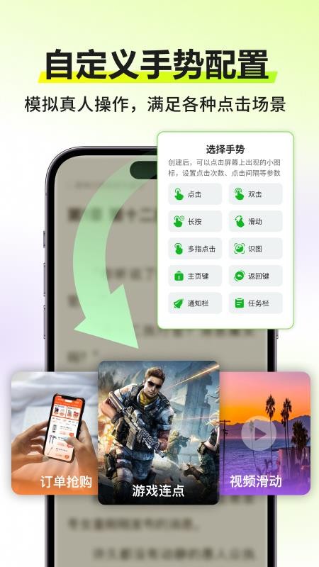 自动连点器大侠手机版v3.0.0截图2