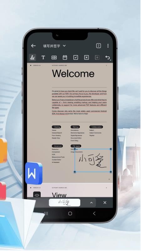 汐颜PDF编辑器官方版v2.0截图5