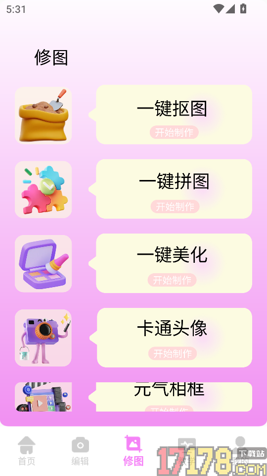 视频p图神器最新版