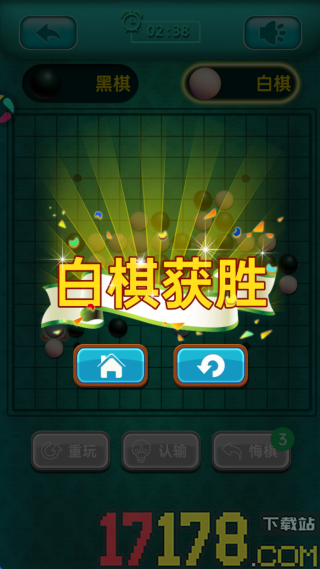 五子棋大赛游戏