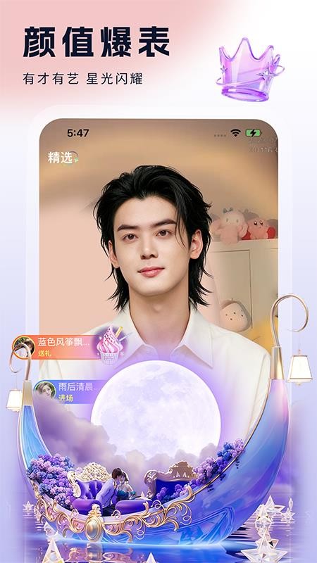 倾城直播手机版v1.0.4截图1
