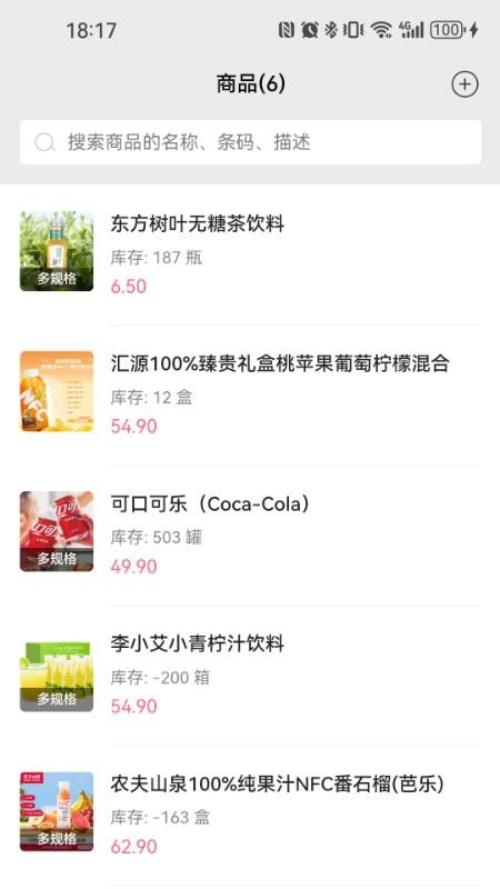 云出入库手机版v1.3.8截图3