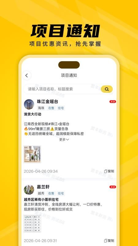 盟丰经纪最新版v6.0.03截图3
