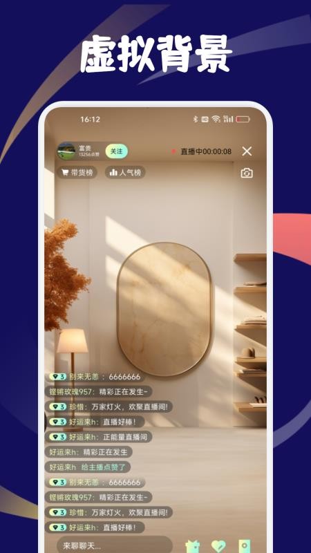 陪伴播最新版v1.1截图1