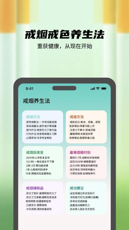 自律打卡管家免费版v4.0截图1
