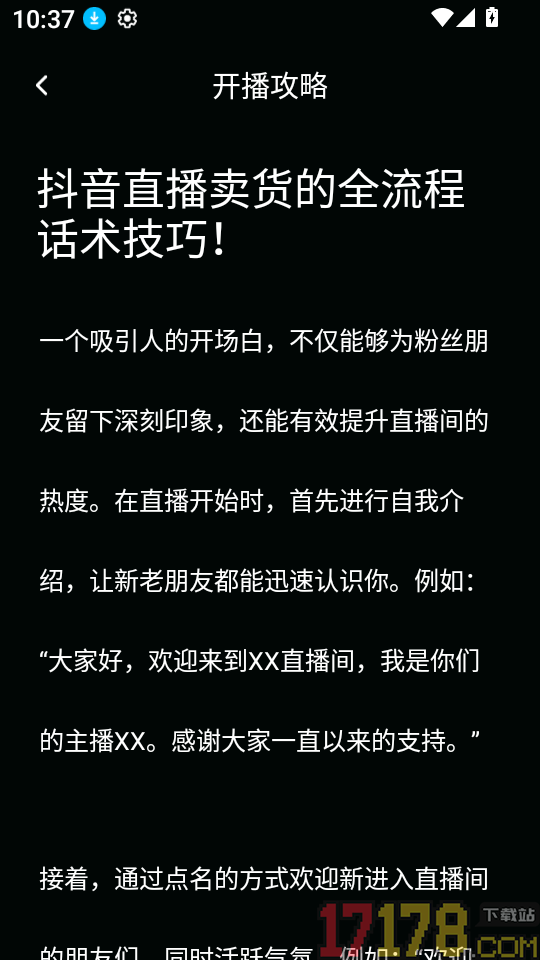 陪伴播最新版