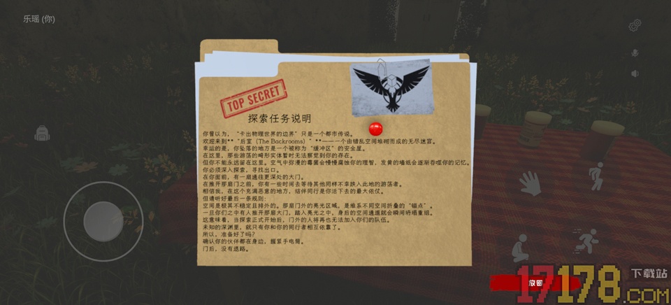 后室：深入探索手游