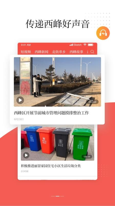 新西峰官网版v4.3.1截图2