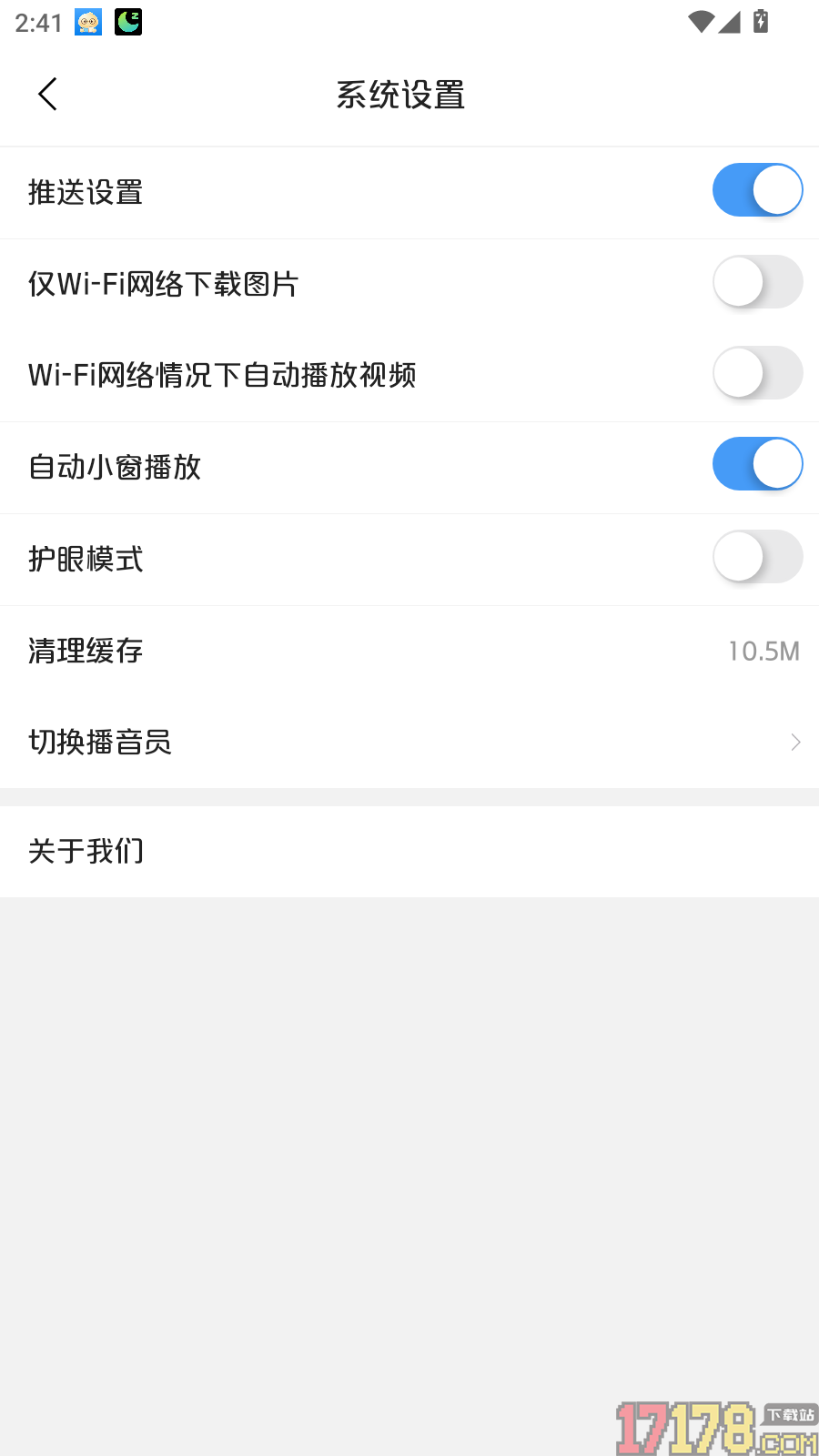 新镇原官网版