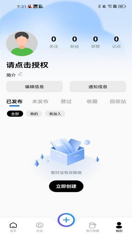 朵儿旅迹手机版v5.6.4截图3