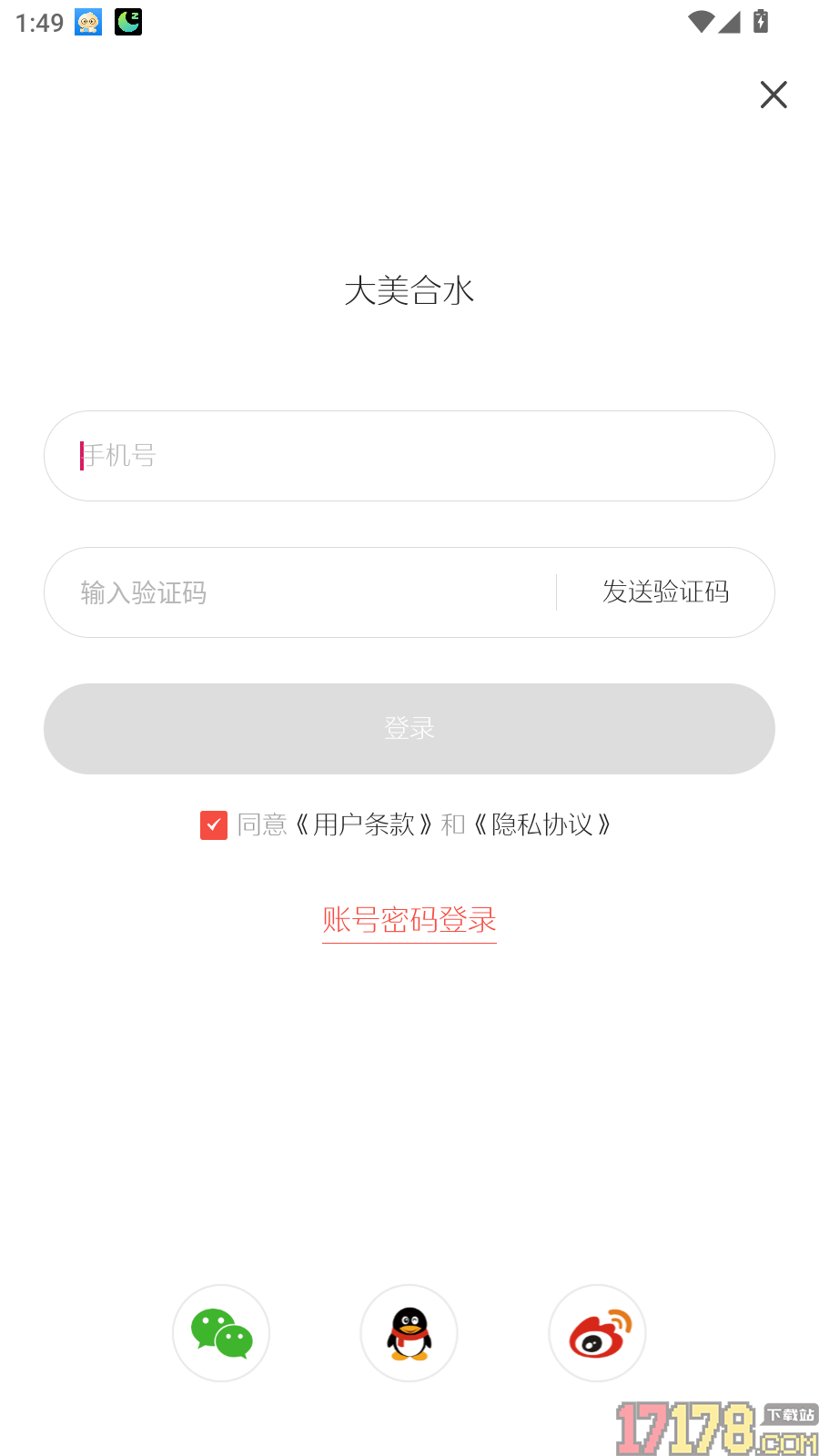 大美合水最新版