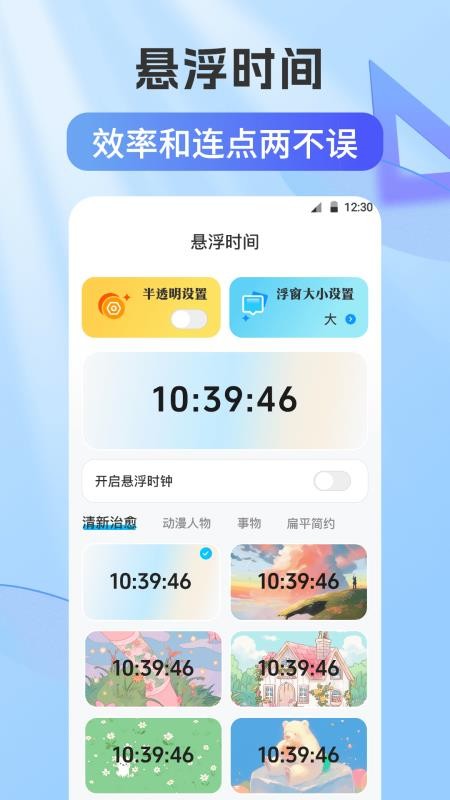 自动连点器Xcon官方版v2.5.677截图2