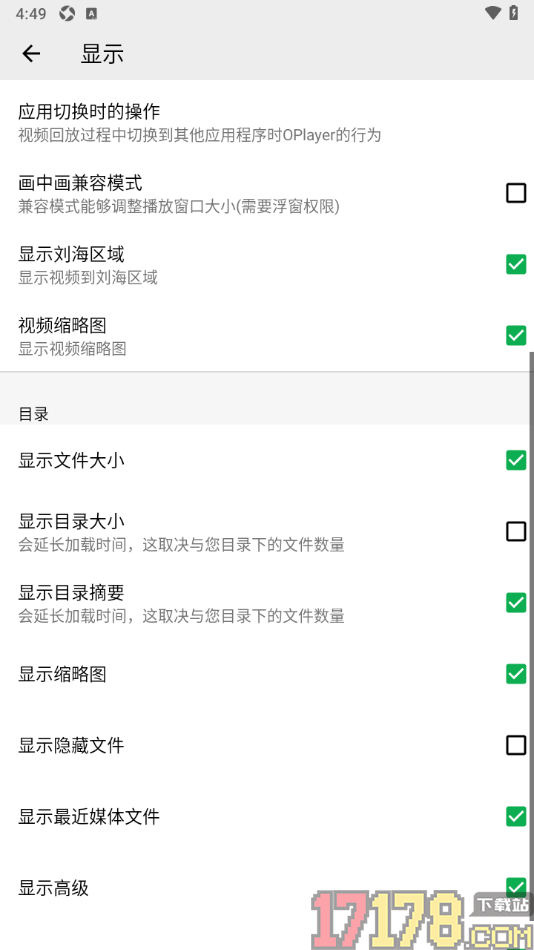 播放器OPlayer手机版设置显示隐藏文件的方法