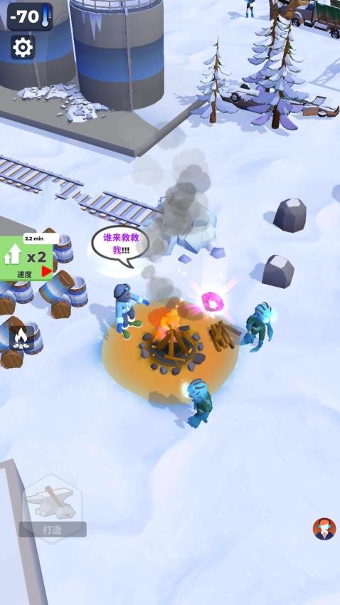雪原幸存者游戏v2.0.1截图2