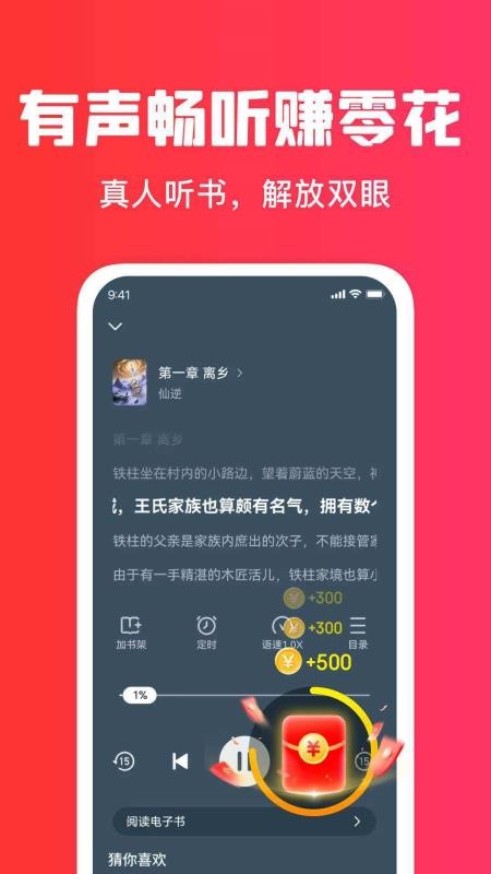 梧桐免费小说手机版v1.3.6截图3