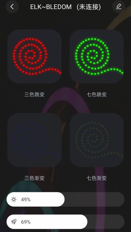 宝莲灯智能最新版v1.0.5截图2