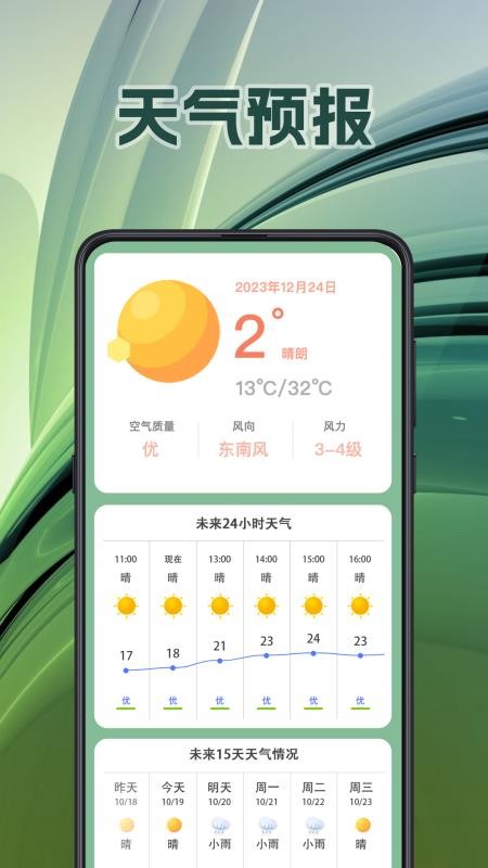 面积测量GPS测亩免费版v3.4.4截图2