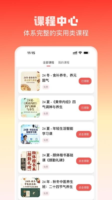 趣乐活最新版v1.2.0截图1