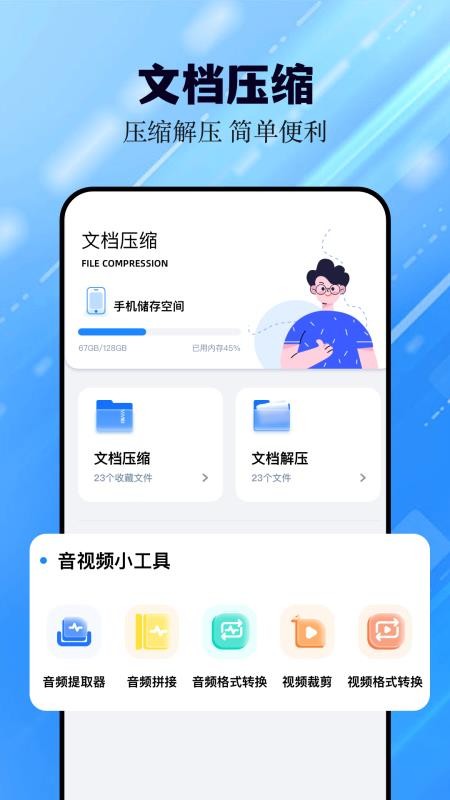 猪猪软件助手官网版v1.13截图2