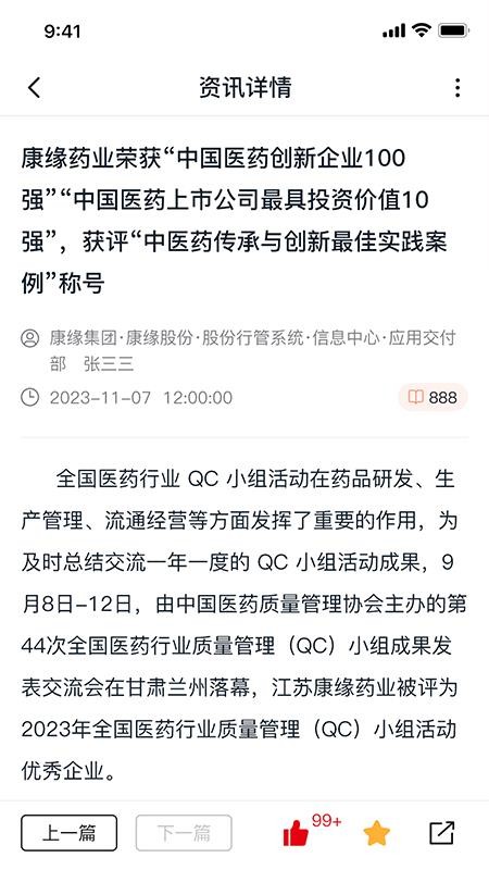 康缘之家最新版v1.0.30截图2