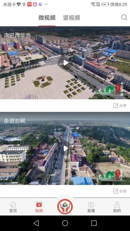 大美合水最新版v4.3.1截图1