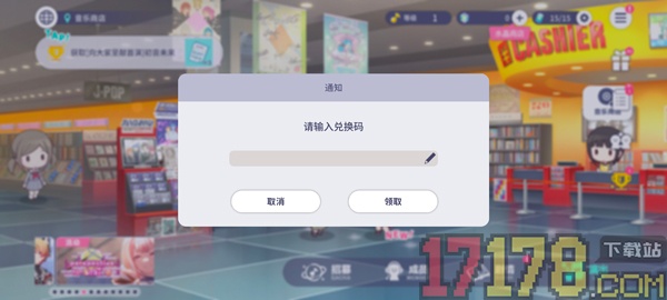 初音未来：缤纷舞台手游