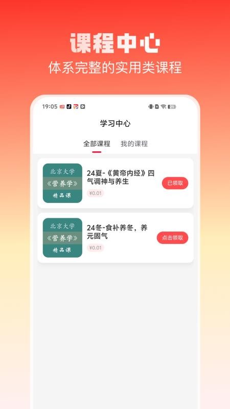 趣乐活最新版v1.2.0截图3
