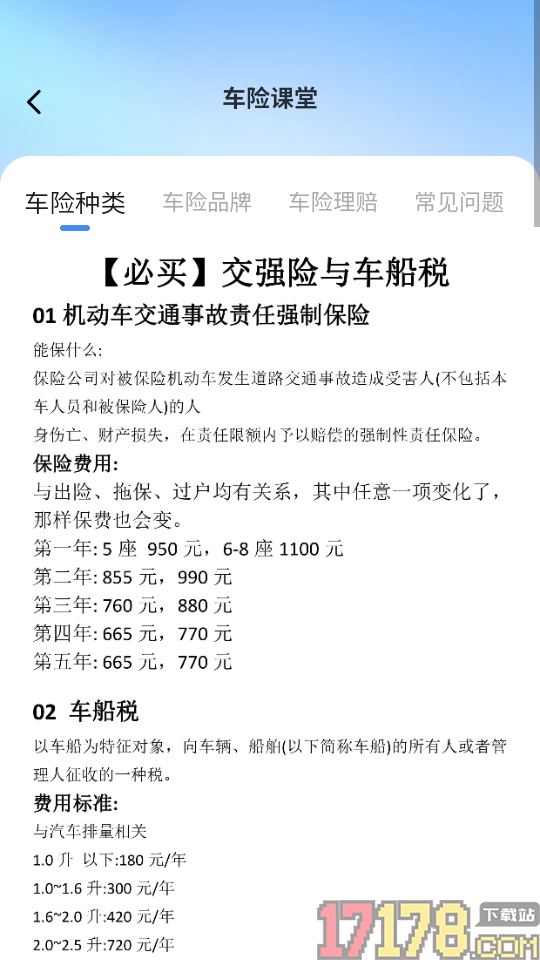 高能免费实况地图最新版