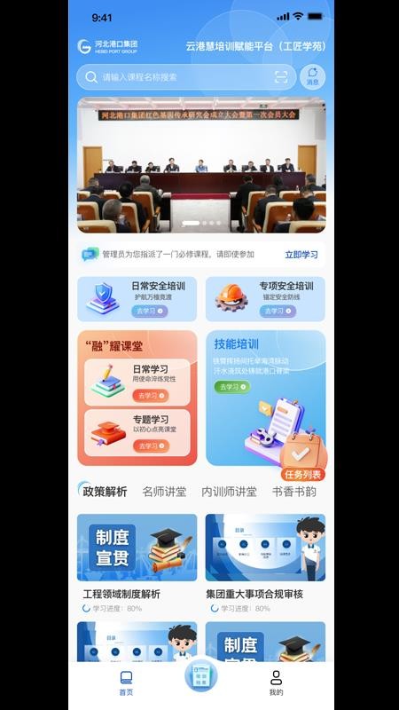 云启慧最新版v1.2.0截图1
