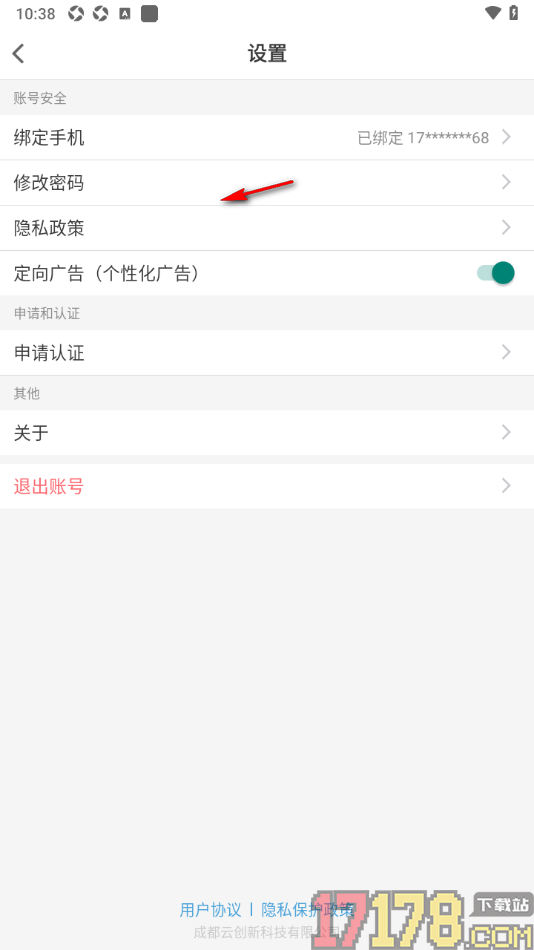 音约吧手机版申请老师认证的方法