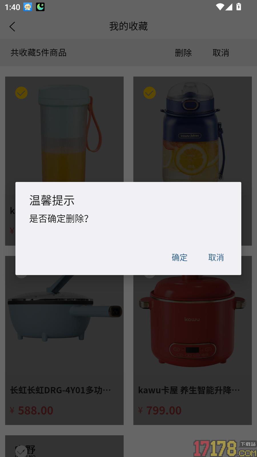 星享购官方版
