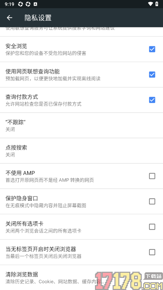 小k浏览器手机版设置关闭保护隐身窗口功能的方法